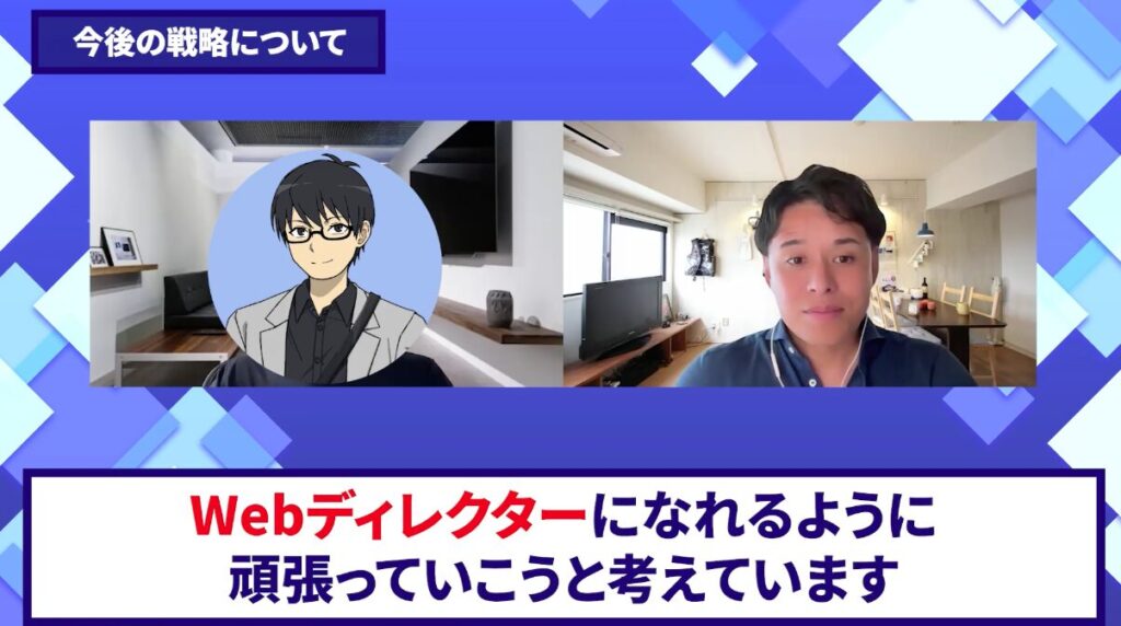 コードスルー受講生対談_たがみゆさんの今後の展望