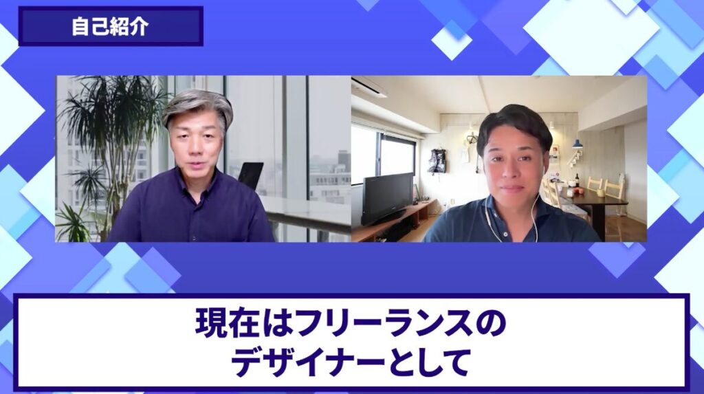 コードスルー受講生対談_こうじさんの自己紹介