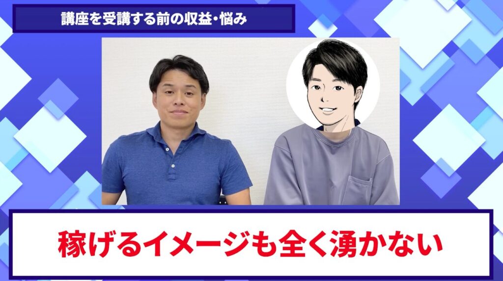 コードスルー受講生対談_ゆうたさんの悩みと課題