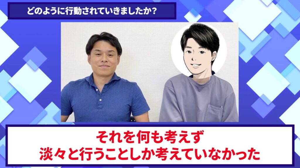 コードスルー受講生対談_ゆうたさんの変化の決め手