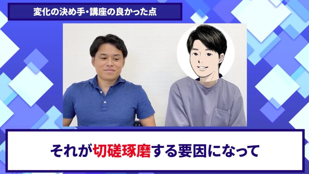 コードスルー受講生対談_ゆうたさんの売上が伸びた理由