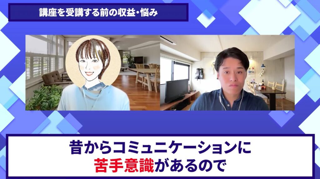 コードスルー受講生対談_みのりさんの悩みと課題