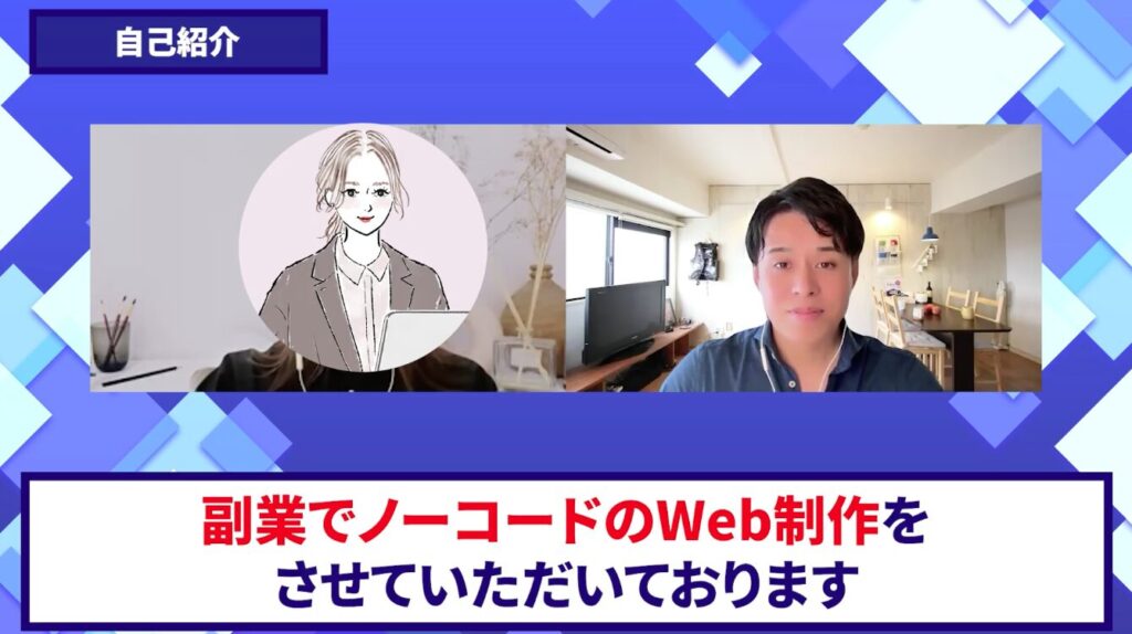 コードスルー受講生対談_うららさん自己紹介