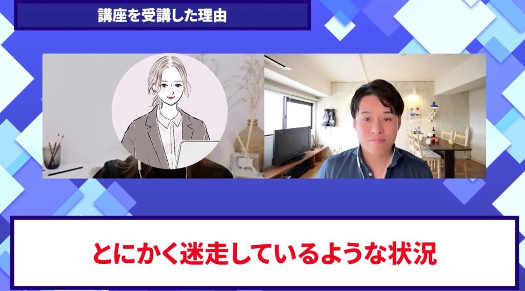 コードスルー受講生対談_うららさんの悩みと課題