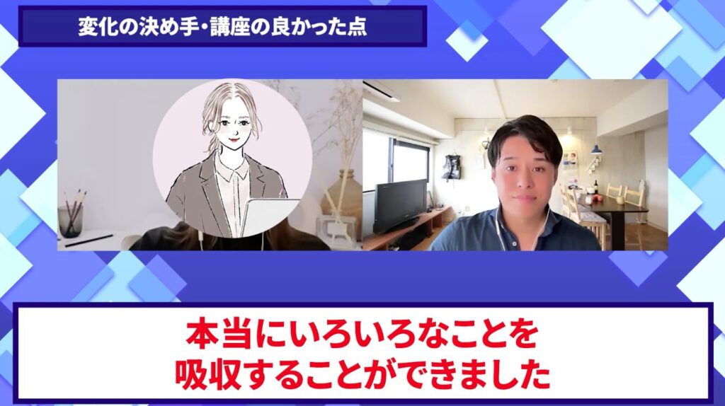 コードスルー受講生対談_うららさんの売上が伸びた理由