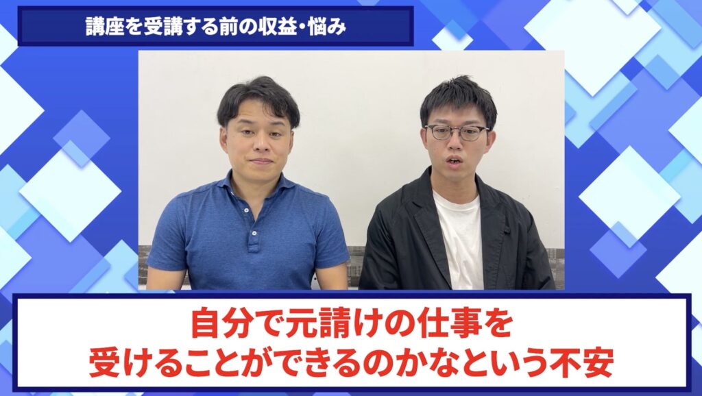 コードスルー受講生対談_けいすけさんの悩みと課題