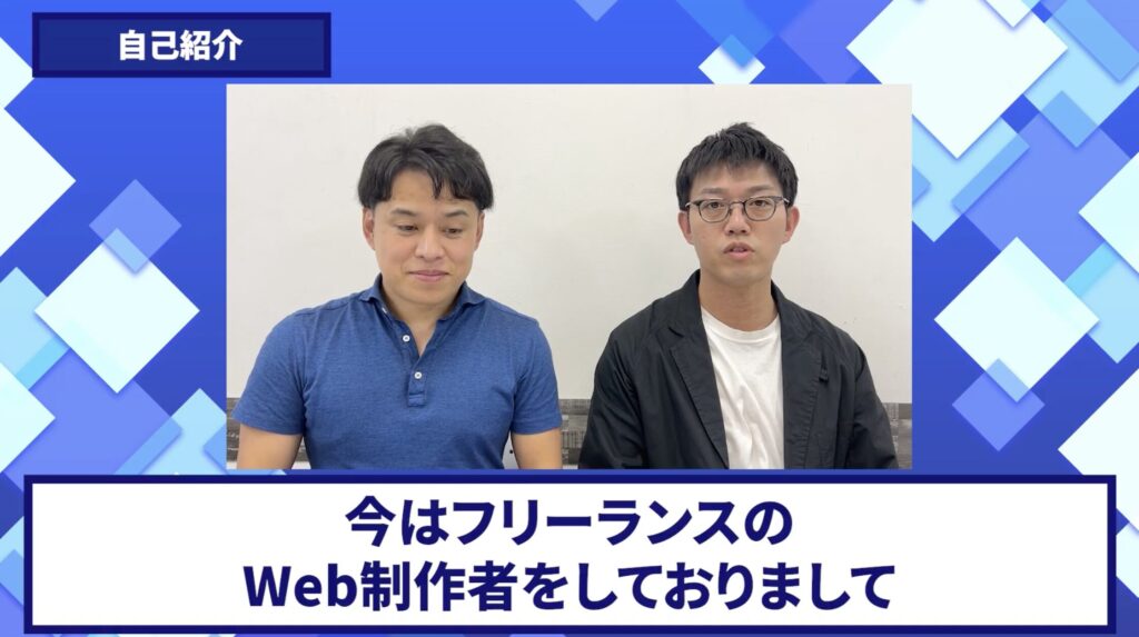 コードスルー受講生対談_けいすけさん自己紹介
