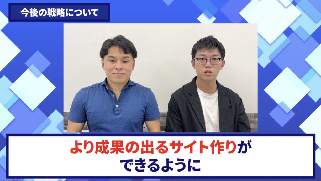 コードスルー受講生対談_けいすけさんの今後の展望