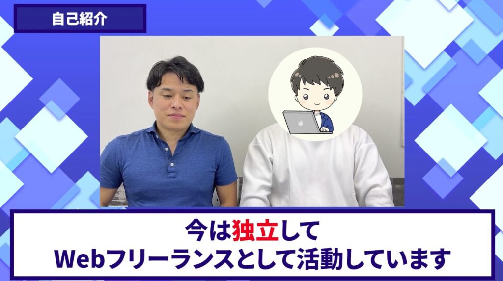 コードスルー受講生対談_こたさん自己紹介