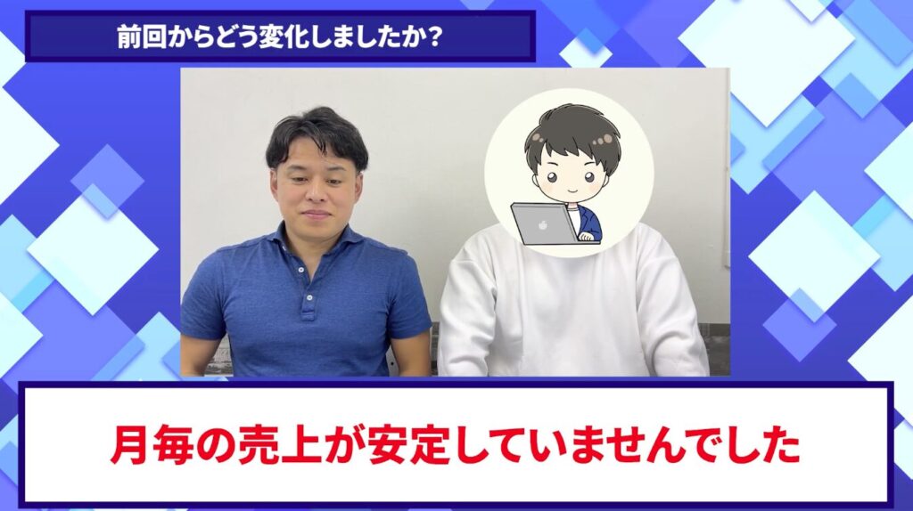 コードスルー受講生対談_こたさんの悩みと課題