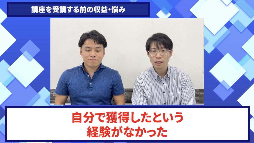 コードスルー受講生対談_おかざきさんの悩みと課題