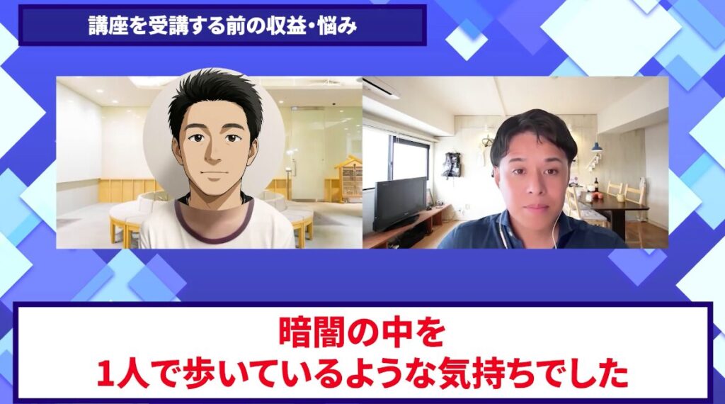 コードスルー受講生対談_ゆうさんの悩みと課題