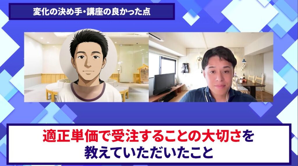 コードスルー受講生対談_ゆうさんの売上が伸びた理由