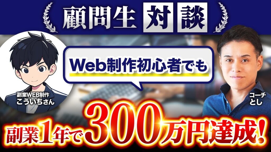 こういちさん対談