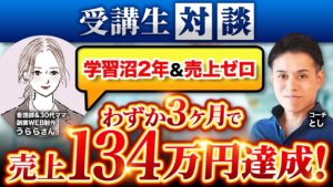 うららさん対談