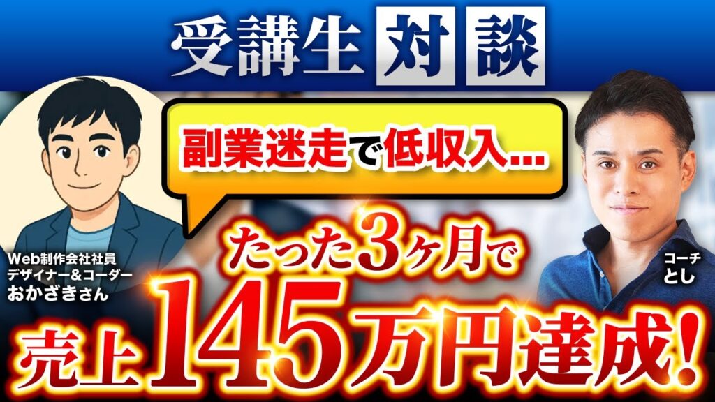 おかざきさん対談