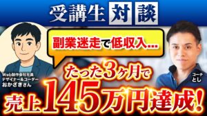 おかざきさん対談