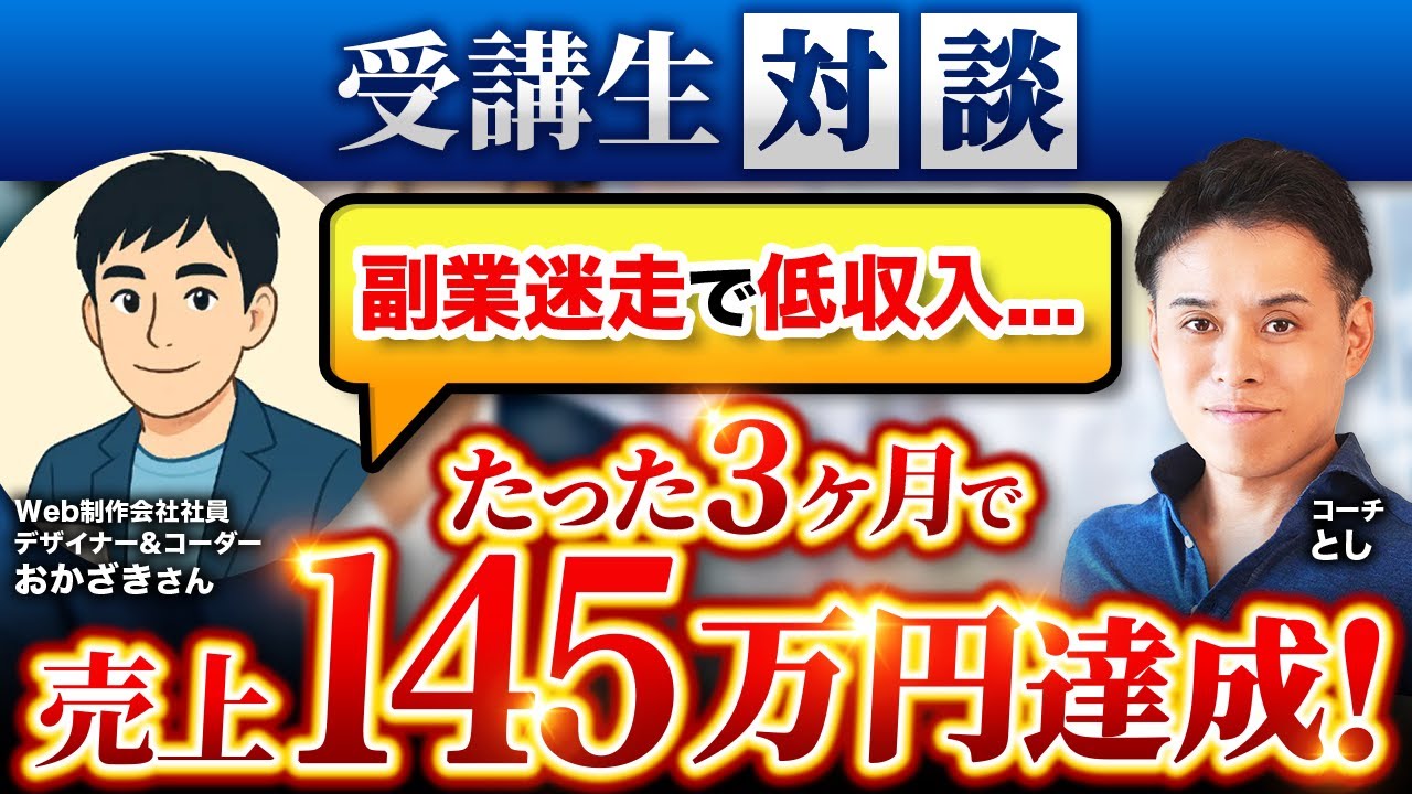 おかざきさん対談