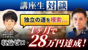 こうまさん対談