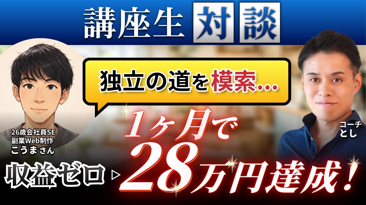 こうまさん対談