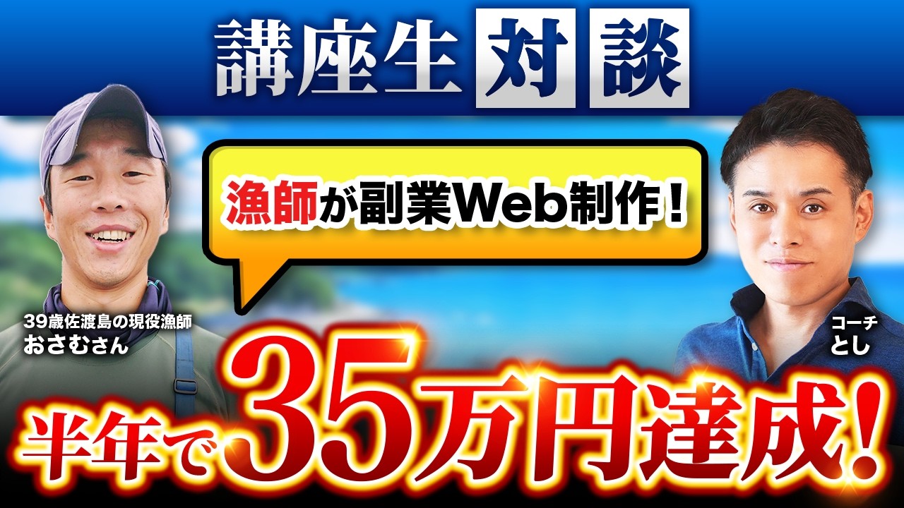 おさむさん対談