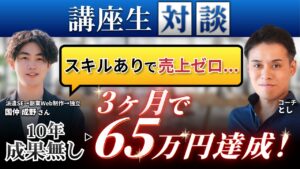 国仲さん対談