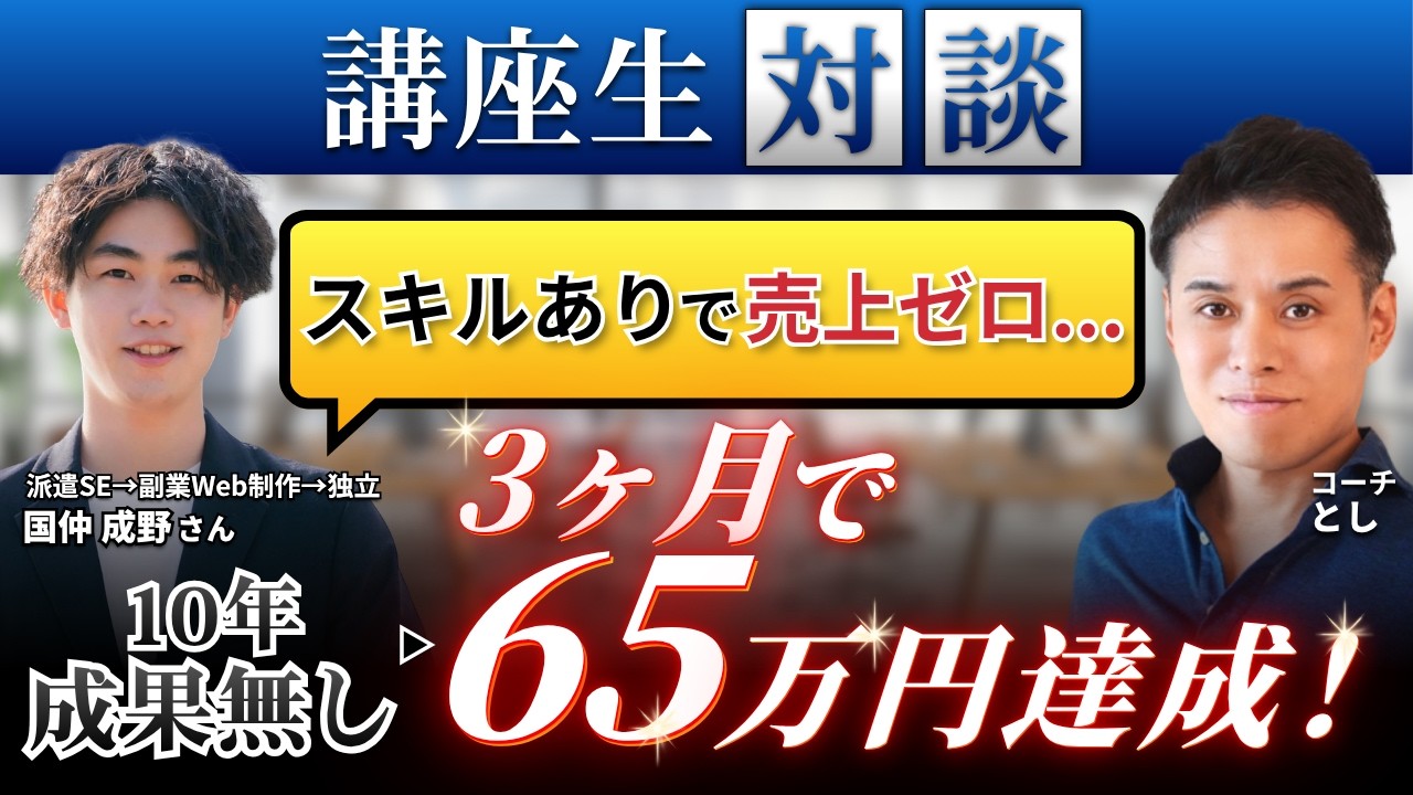 国仲さん対談
