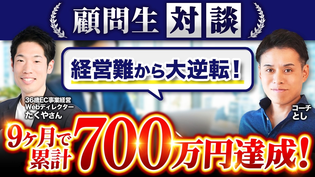 たくやさん対談
