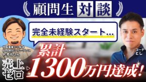 とおるさん対談