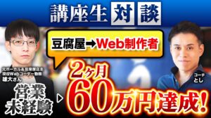 雄大さん対談