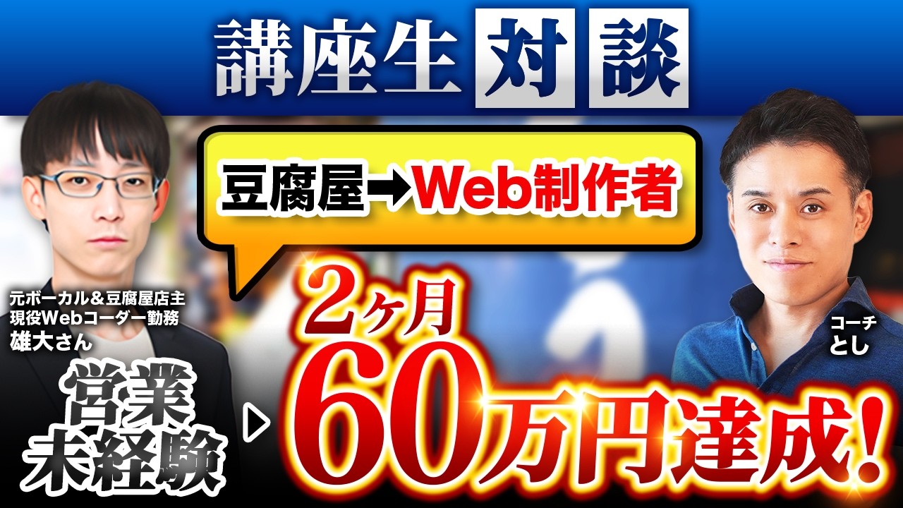 雄大さん対談