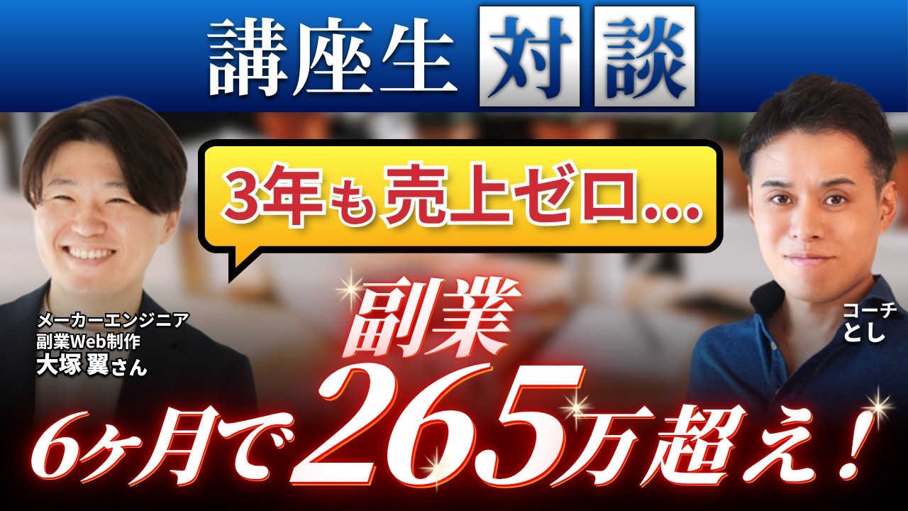 翼さん対談