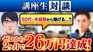 ひろさん対談