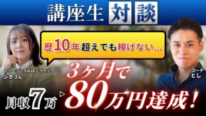 シホさん対談