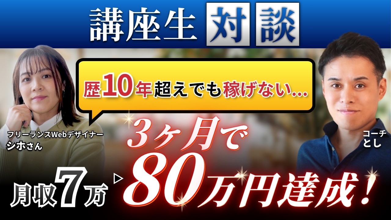 シホさん対談