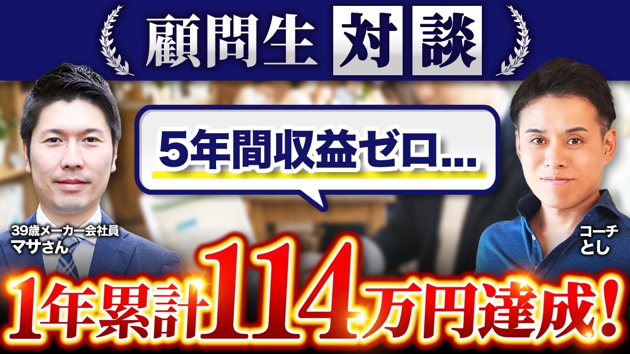 マサさん対談