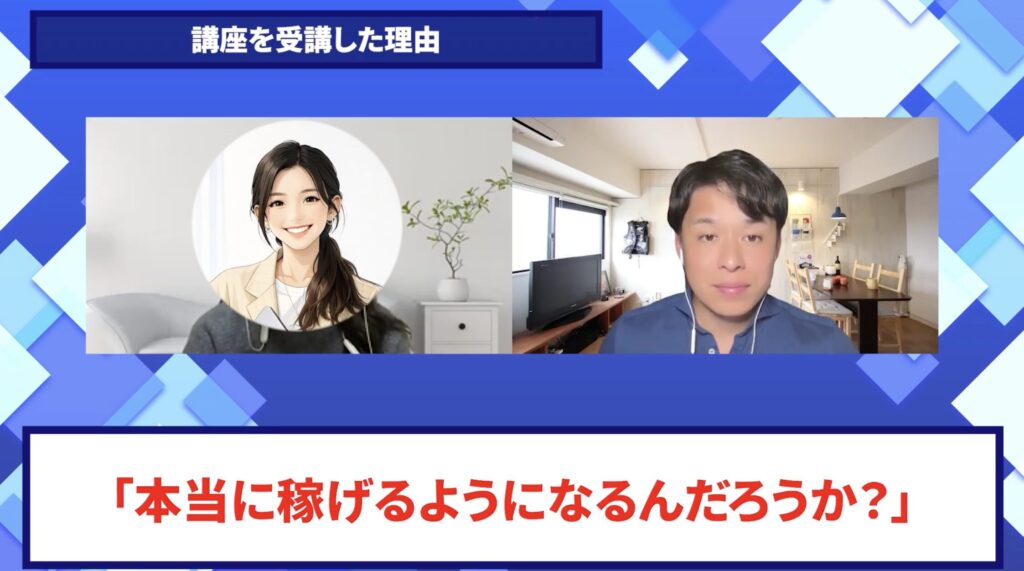 コードスルー受講生対談_さちこさんの悩みと課題
