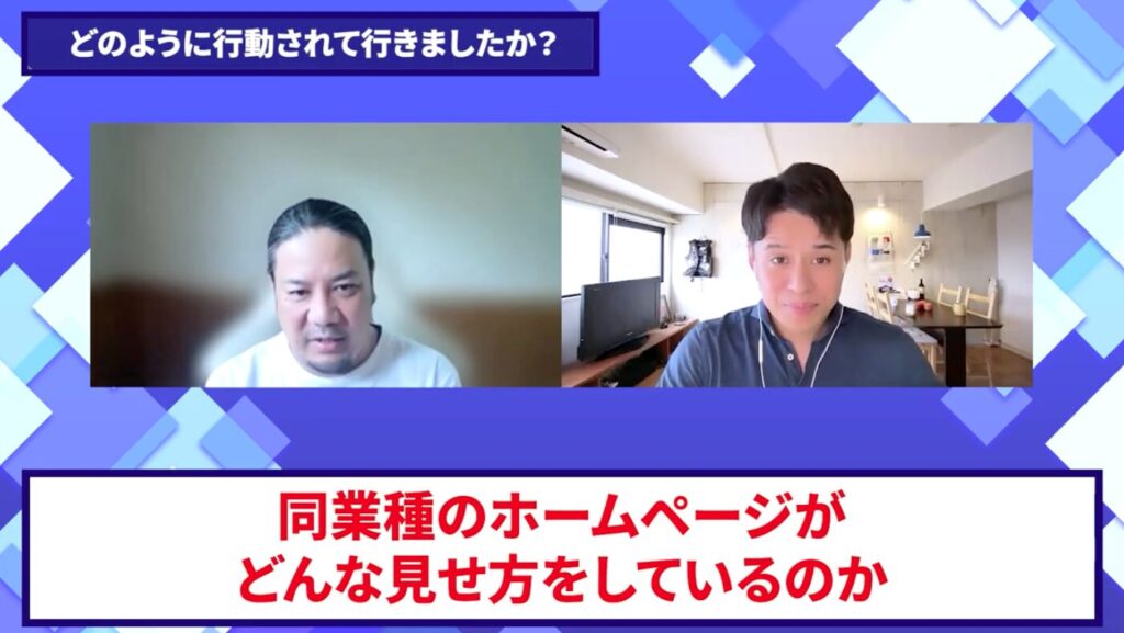 コードスルー受講生対談_前田さんの変化の決め手