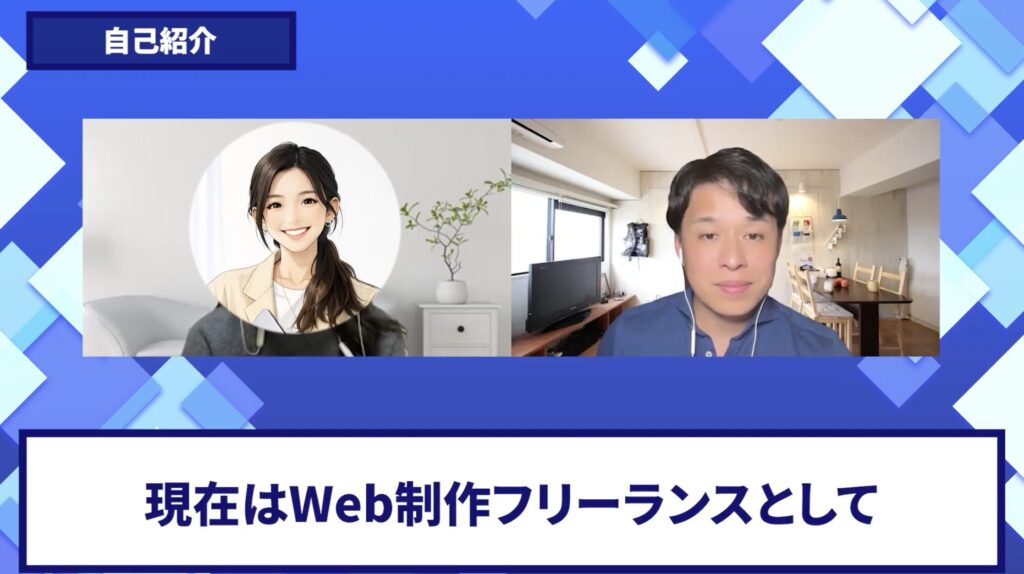 コードスルー受講生対談_さちこさん自己紹介
