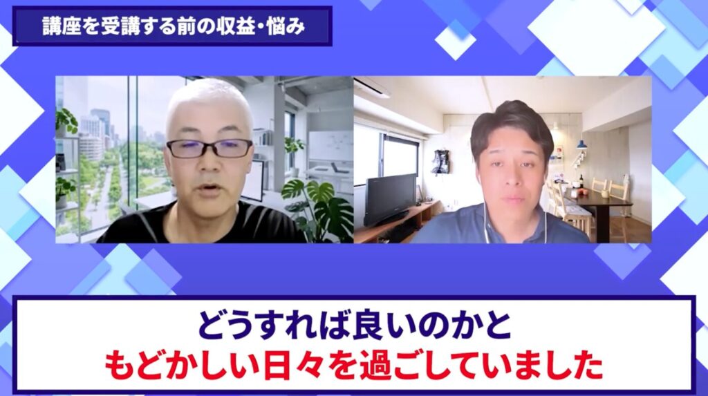 コードスルー受講生対談_児玉さんの悩みと課題