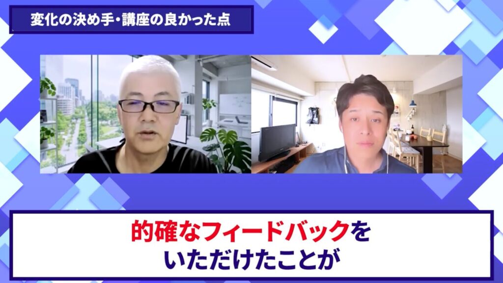 コードスルー受講生対談_児玉さんの売上が伸びた理由