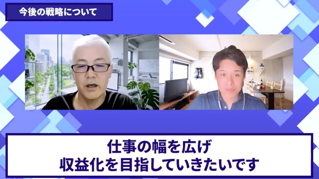 コードスルー受講生対談_児玉さんの今後の展望