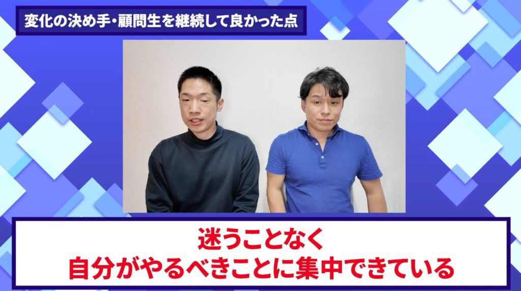 コードスルー受講生対談_たくやさんの売上が伸びた理由