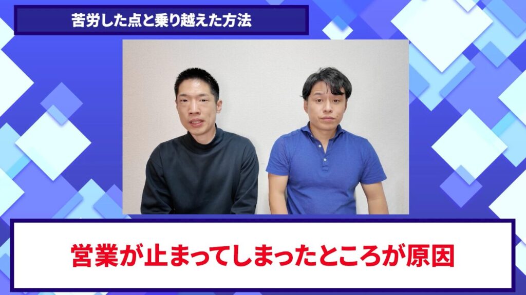 コードスルー受講生対談_たくやさんの悩みと課題