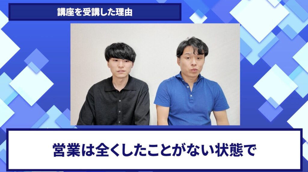 コードスルー受講生対談_のりたかさんの悩みと課題