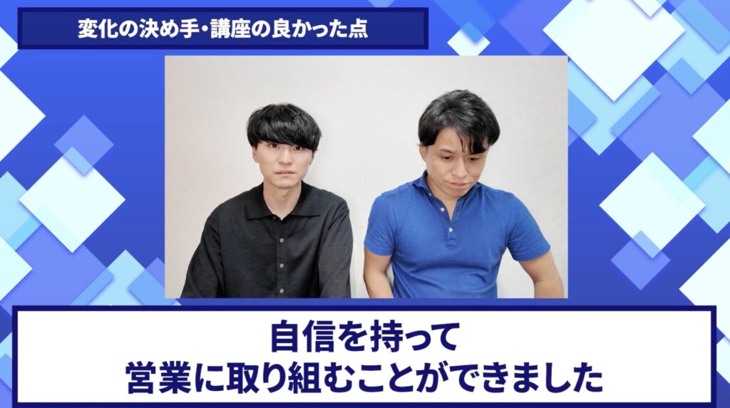 コードスルー受講生対談_のりたかさんの売上が伸びた理由