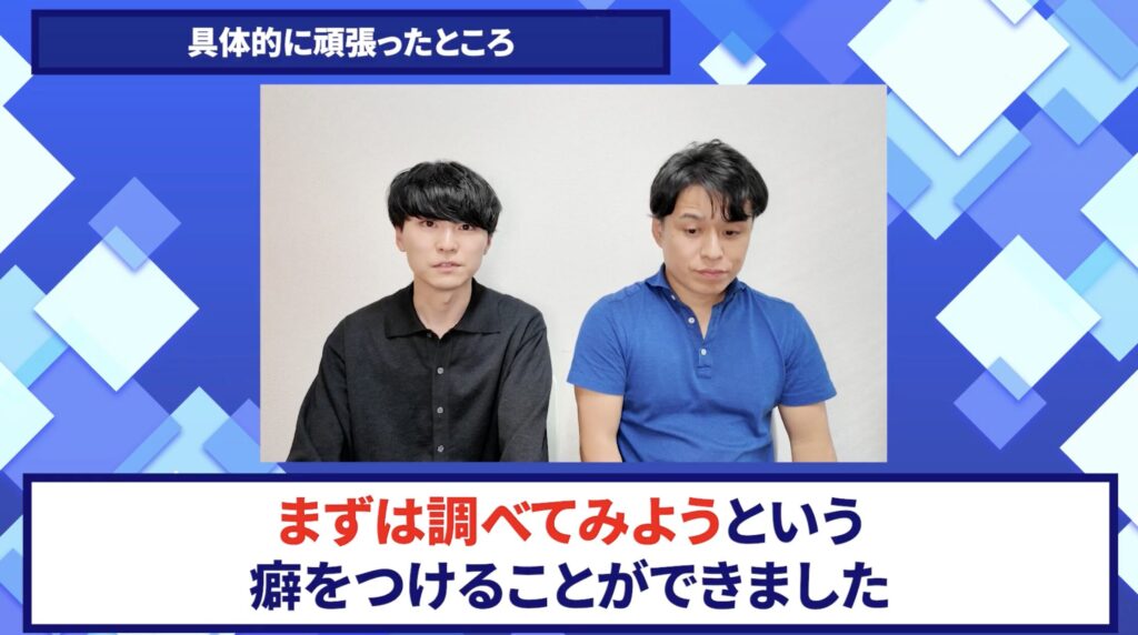コードスルー受講生対談_のりたかさんの変化の決め手