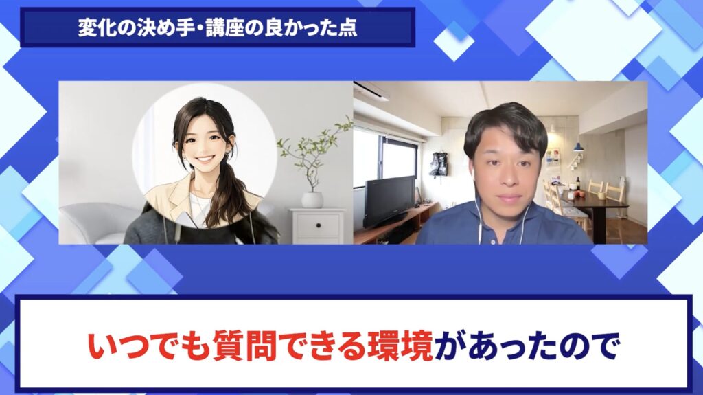 コードスルー受講生対談_さちこさんの売上が伸びた理由