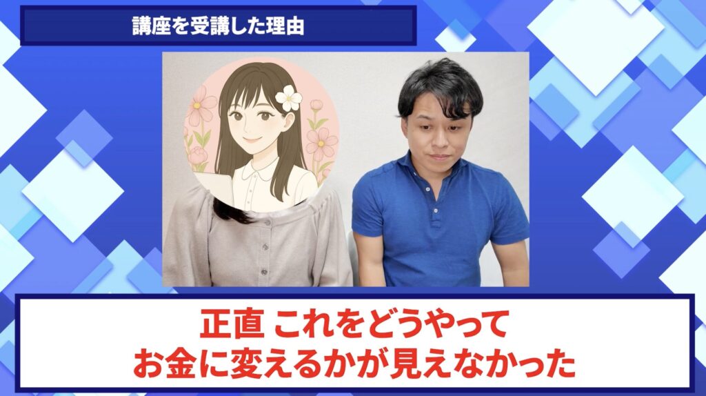コードスルー受講生対談_Rukaさんの悩みと課題
