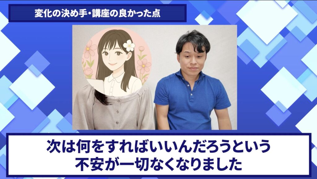 コードスルー受講生対談_Rukaさんの売上が伸びた理由